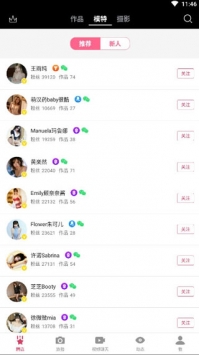 秀人網(wǎng)app安卓版