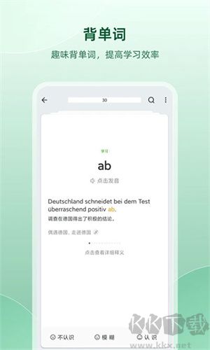 德語助手app無廣告版