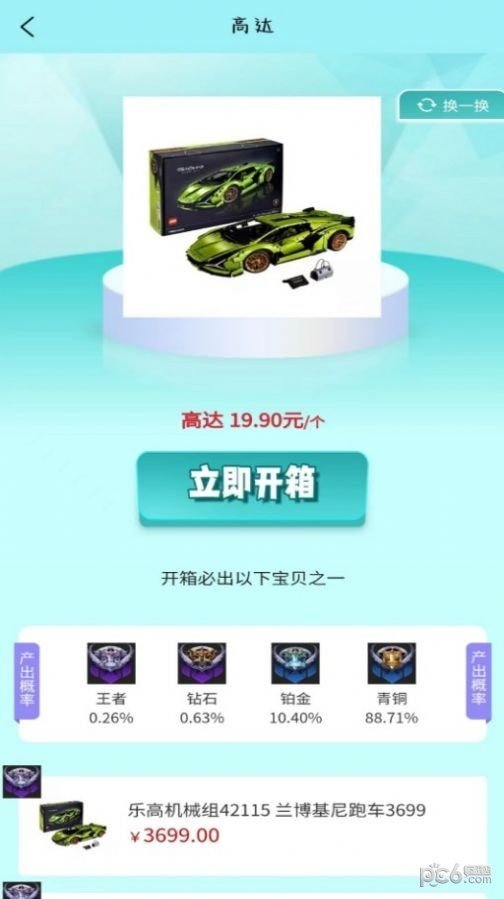 開心潮盒app安卓版