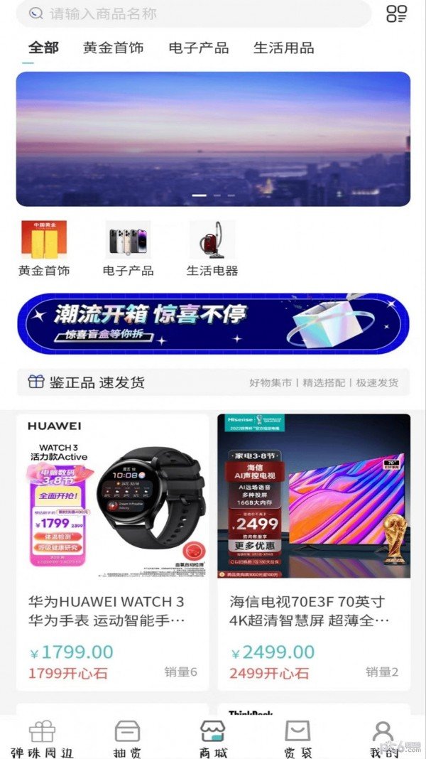 開心潮盒app安卓版