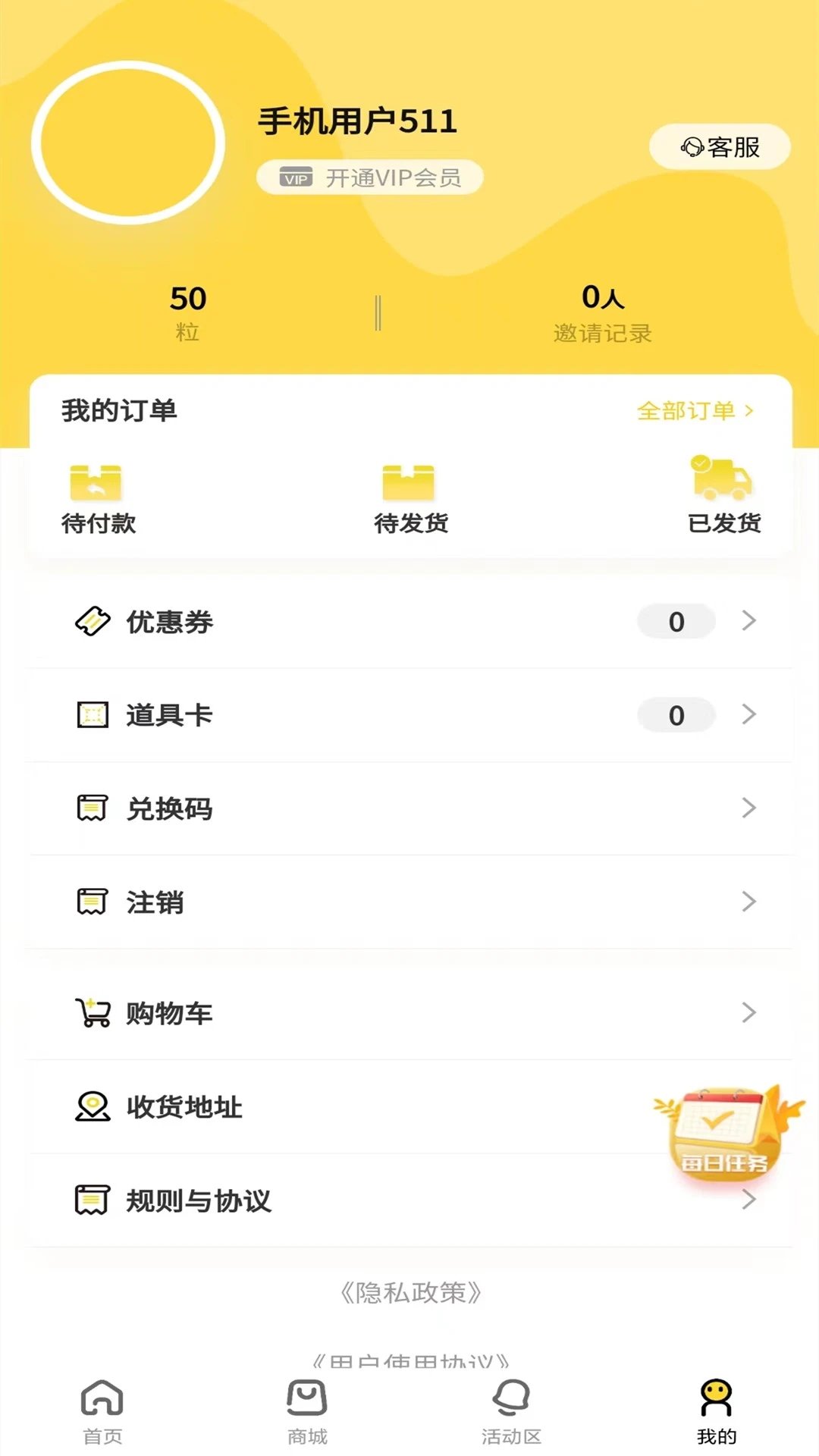 遠(yuǎn)逸好物app專業(yè)版