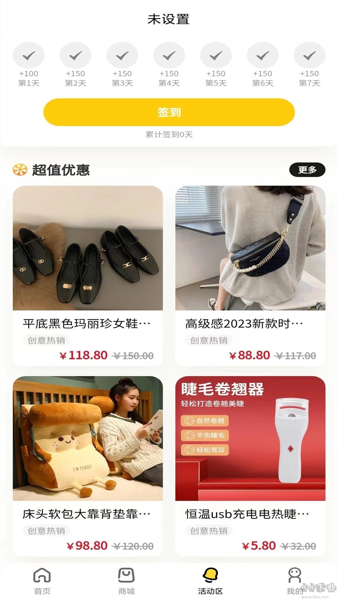 遠(yuǎn)逸好物app專業(yè)版