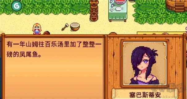 星露谷物語(yǔ)娘化版