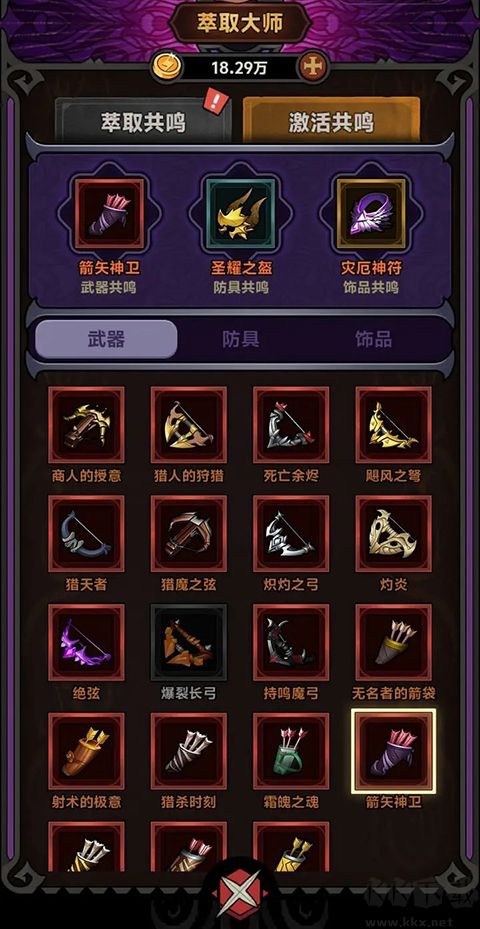 迷霧大陸最新版本