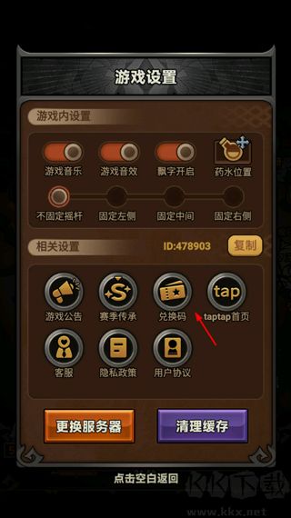 迷霧大陸最新版本