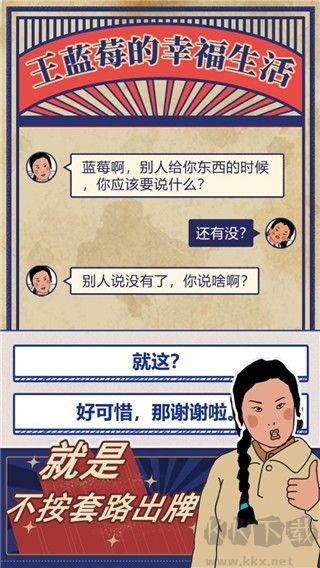 王藍莓的幸福生活正版