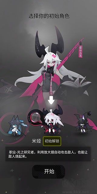 是魔女哦安卓版