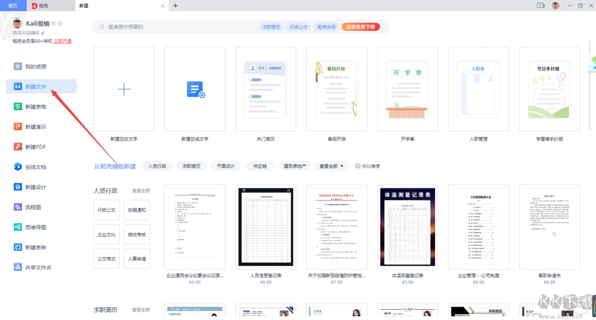 WPS Office