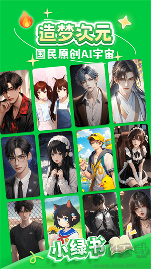 造夢(mèng)次元app最新版