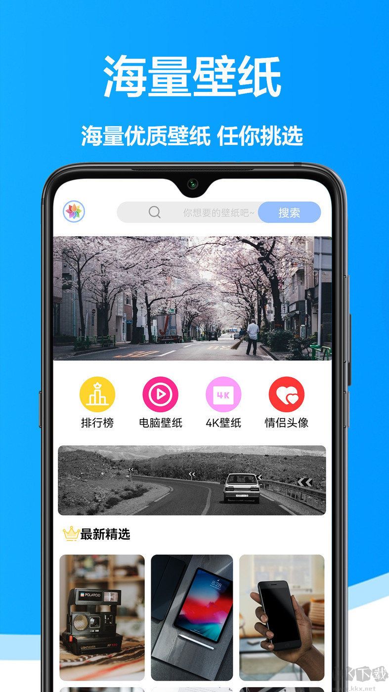 手機壁紙君app安卓版