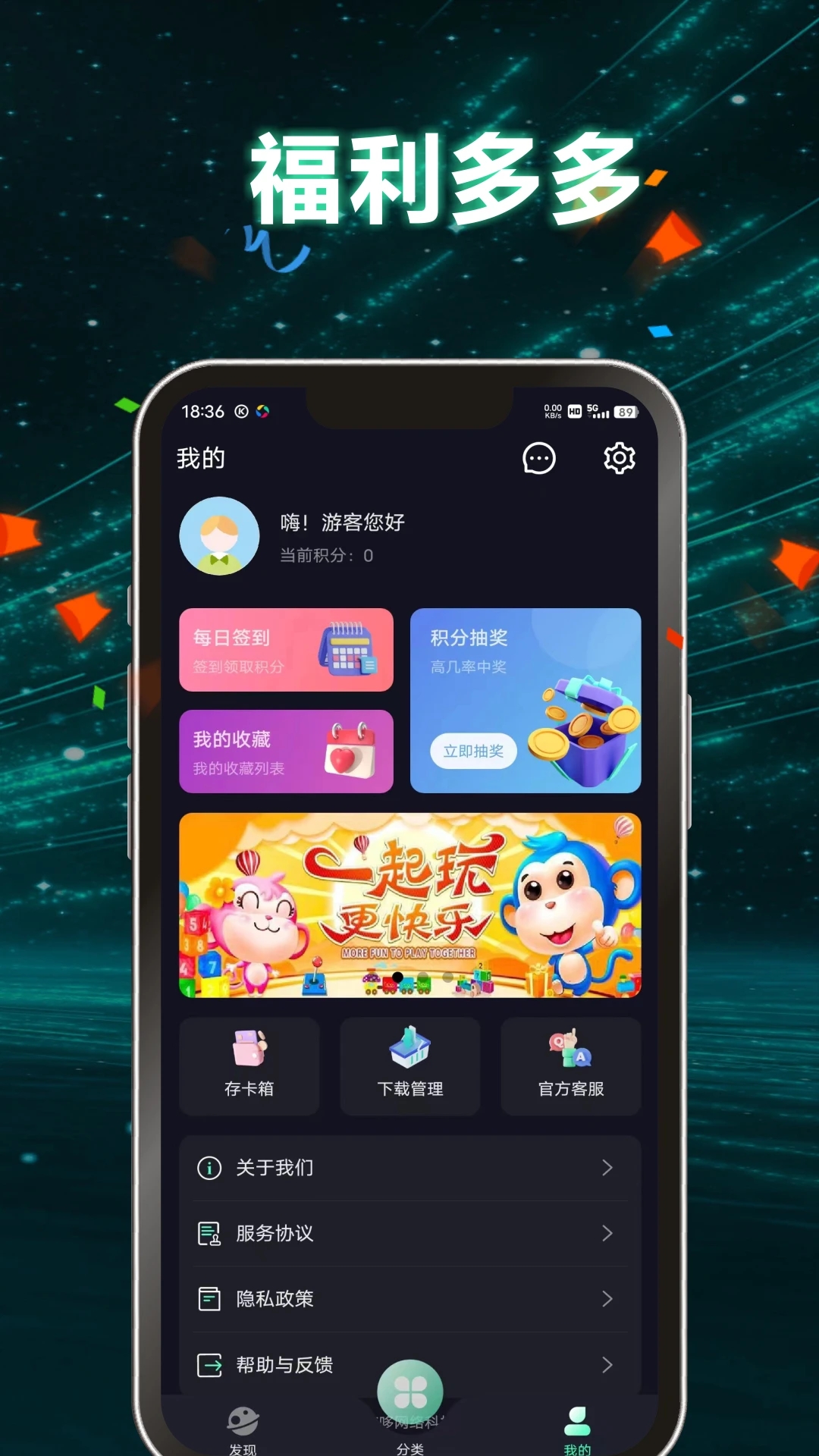 游哆游戲盒子app全新版