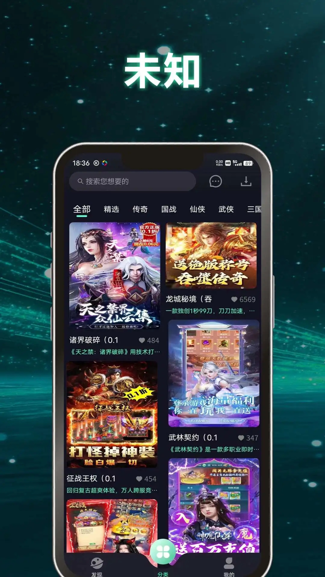 游哆游戲盒子app全新版