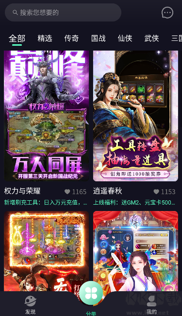 游哆游戲盒子app全新版