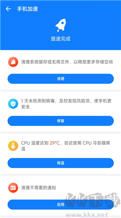 龍卷風手機清理純凈版