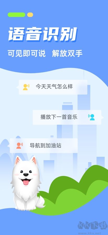 CarAuto智慧互聯(lián)車機(jī)全新版