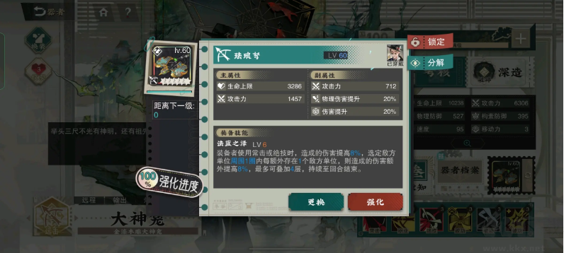 物華彌新官方版