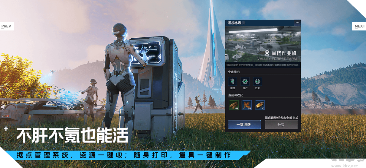 星球重啟官方版