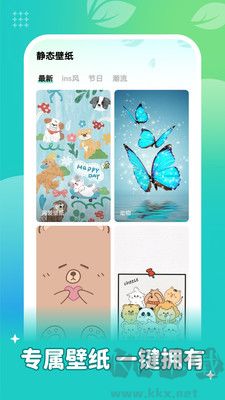 青棠壁紙軟件app官方版