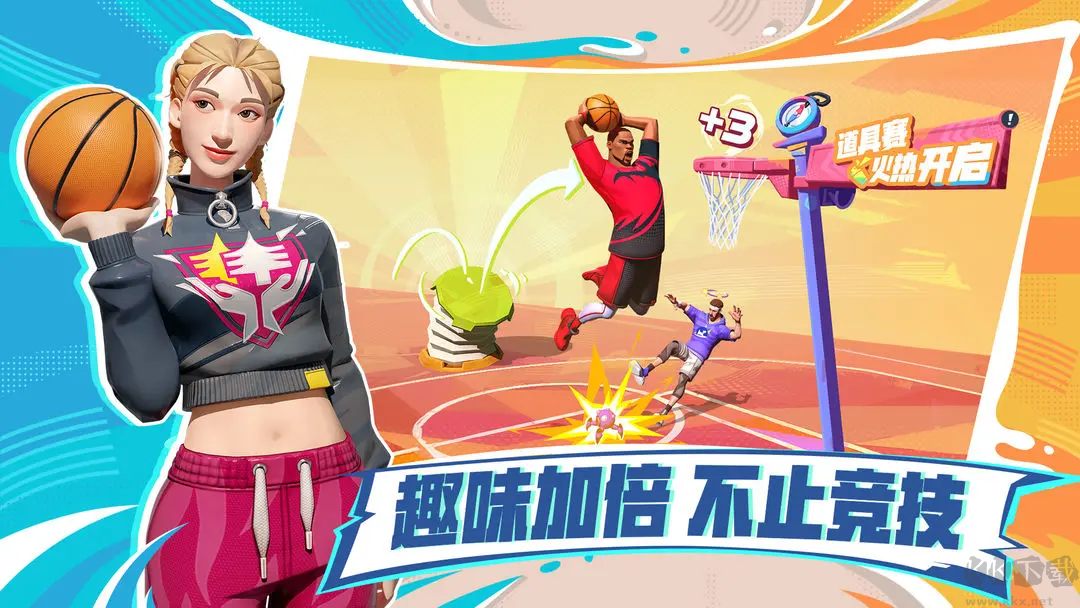 全明星街球派對官方最新版