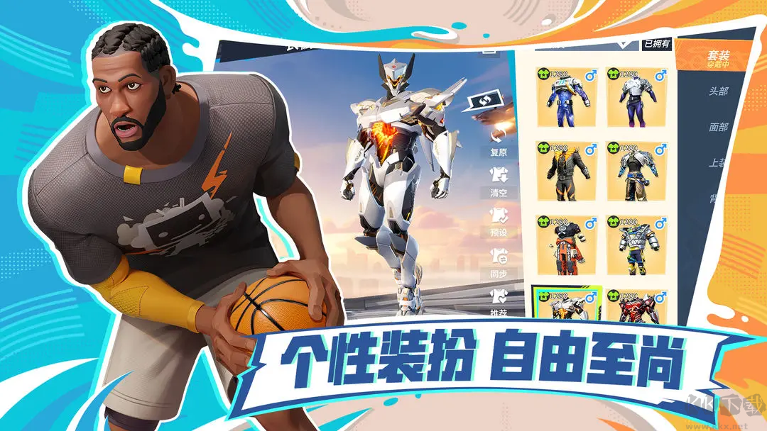 全明星街球派對官方最新版