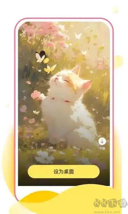 彩星壁紙軟件app最新版