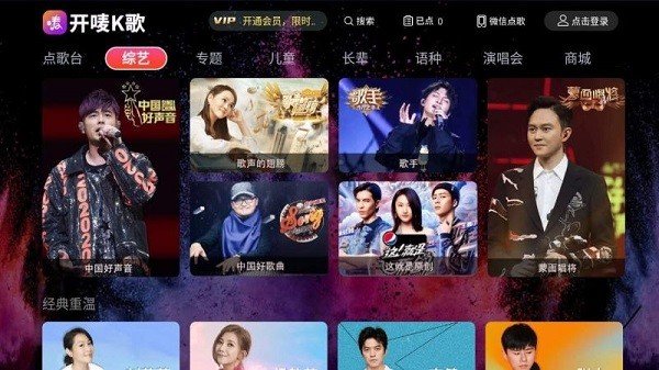 開(kāi)嘜K歌完整版
