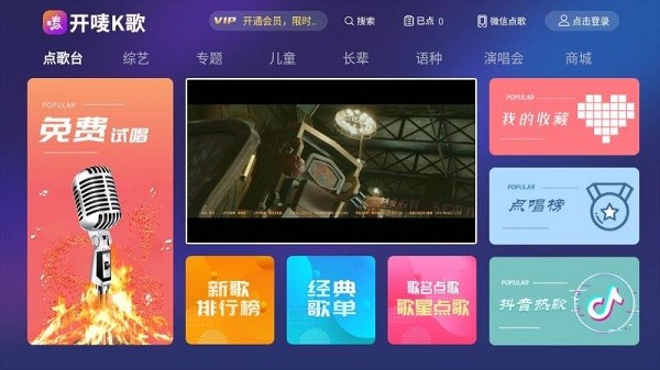 開(kāi)嘜K歌完整版