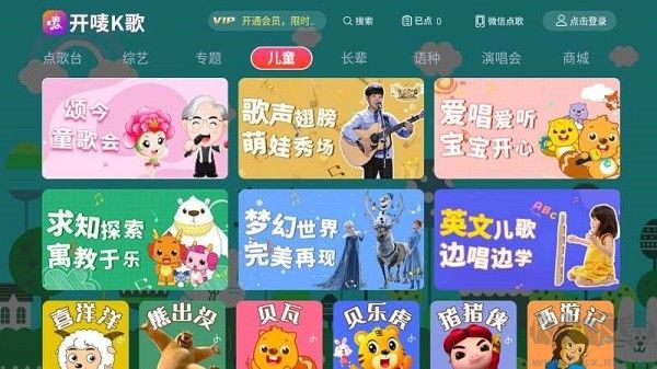 開(kāi)嘜K歌完整版