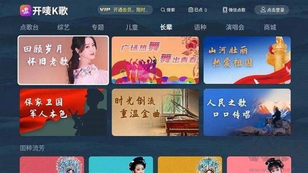 開(kāi)嘜K歌完整版