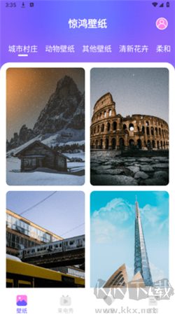 驚鴻壁紙安卓最新版