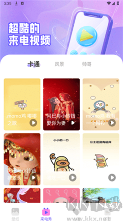 驚鴻壁紙安卓最新版