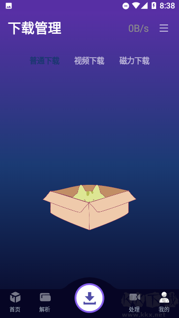 速度下載最新官網(wǎng)版