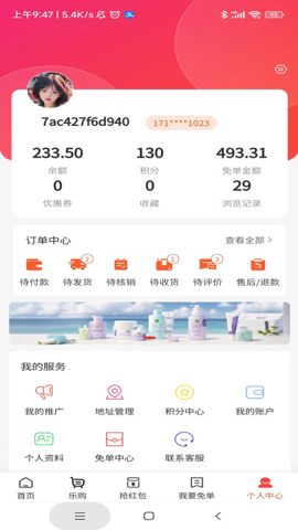 開心桃app標準版