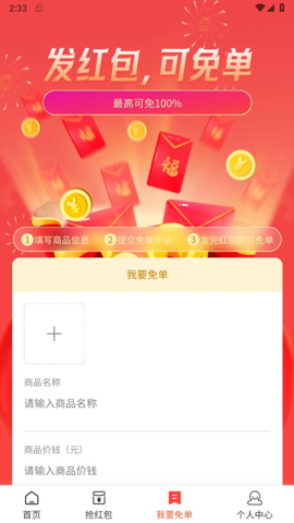 開心桃app標準版