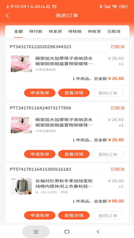 開心桃app標準版