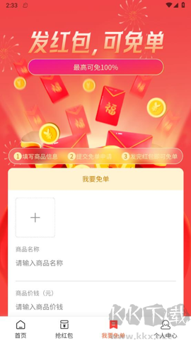 開心桃app標準版