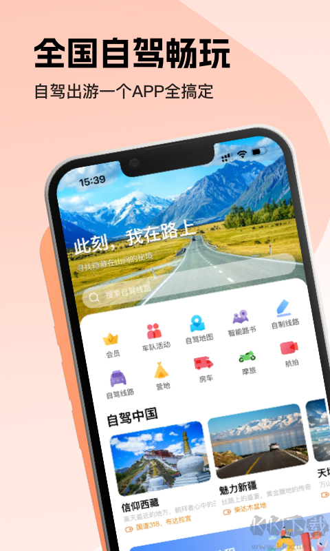 趣兜風(fēng)官網(wǎng)版