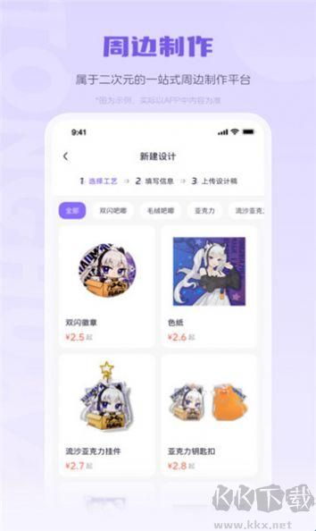 同畫陣app安卓版