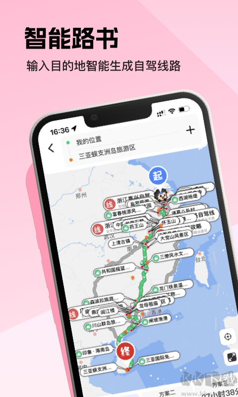 趣兜風(fēng)官網(wǎng)版