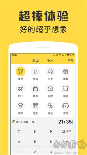 鯊魚記賬最新版