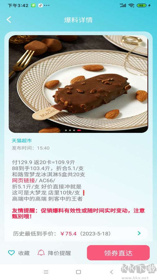 好價(jià)匯app手機(jī)版