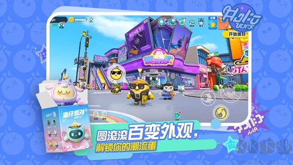 蛋仔派對2024官方最新版