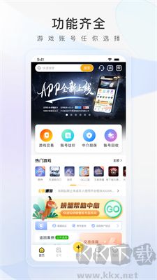 螃蟹賬號交易網(wǎng)最新版