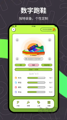 重動(dòng)app專業(yè)版