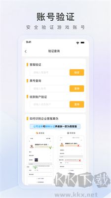 螃蟹賬號交易網(wǎng)最新版