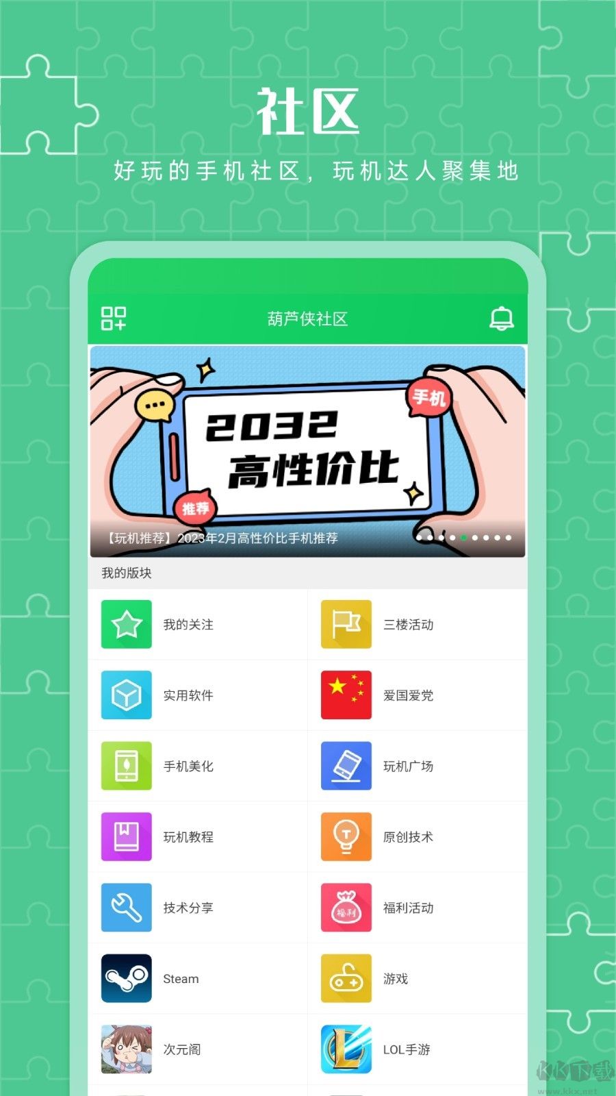 葫蘆俠三樓最新版