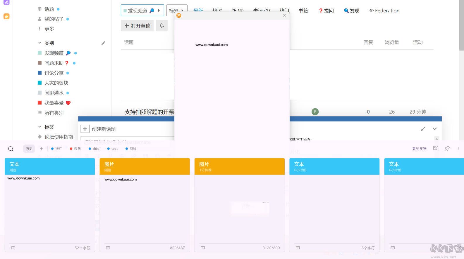PasteMate(一鍵復(fù)制粘貼工具)