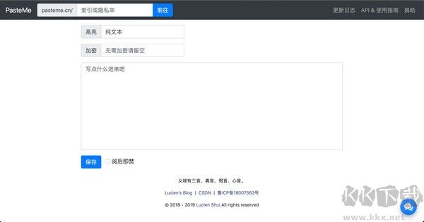 PasteMate(一鍵復(fù)制粘貼工具)