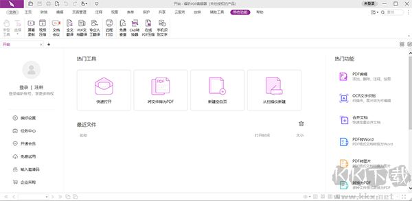 福昕閱讀器電腦版正版