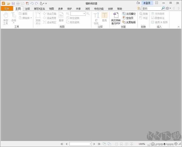 福昕閱讀器電腦版正版